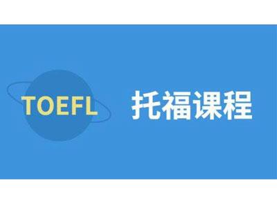 招聘南昌托福家教老师