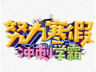 南昌寒假辅导老师哪里找？