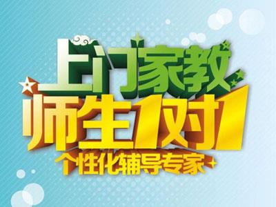 南昌作业辅导老师哪里找？